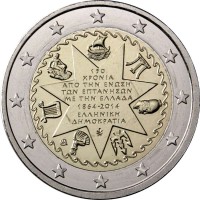 Greece 2014 150th anniversary of the union of the Ionian Islands with Greece (1864-2014)