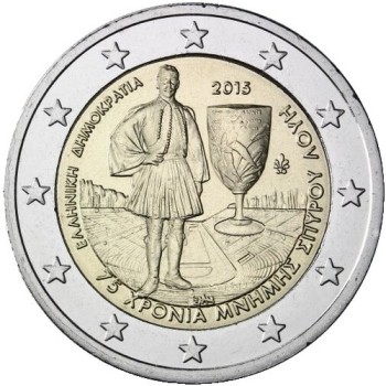 Greece 2015 Spyridon Louis