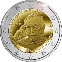 Greece 2019 100th Anniversary of the Birth of Manolis Andronicos